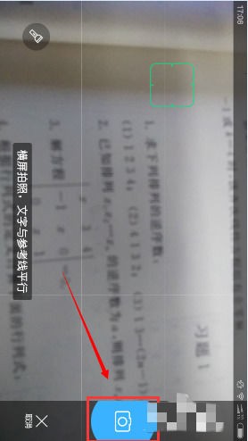 作业帮在线拍照解题怎么使用 作业帮在线拍照解题使用方法