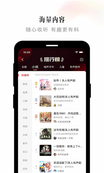 喜马拉雅截图1