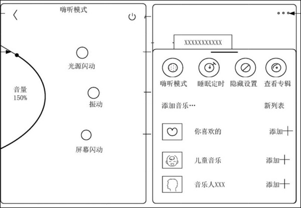 汽水音樂app