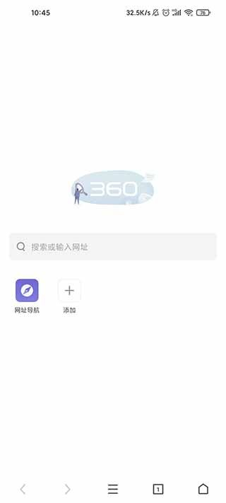 360极速浏览器