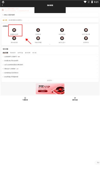 网易云音乐app