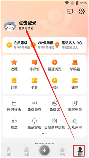 大众点评网美食app怎么点餐截图1