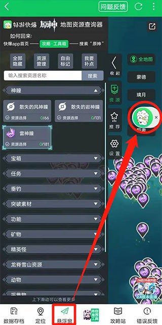 悬浮窗怎么使用？5