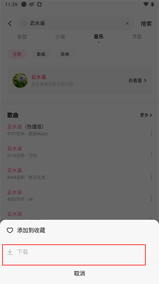 番茄畅听官方版