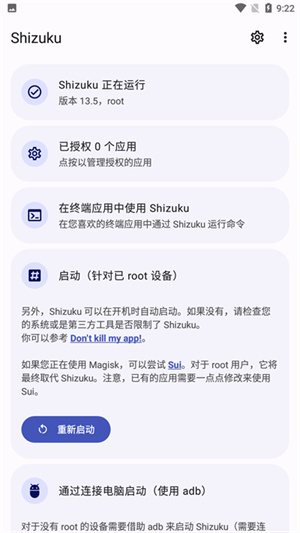 Shizuku截图4