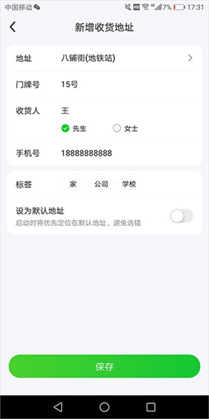 美团买菜app使用教程3