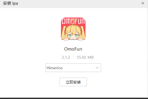 omofun