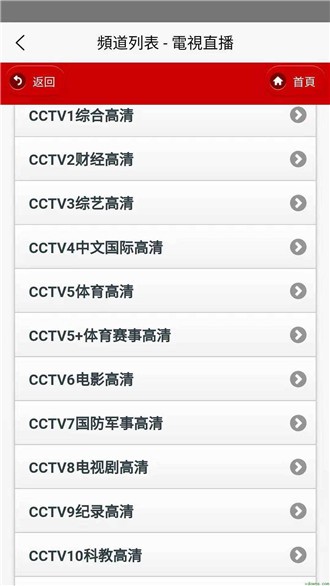 iptv电视直播2023官方下载-iptv电视直播最新正版下载