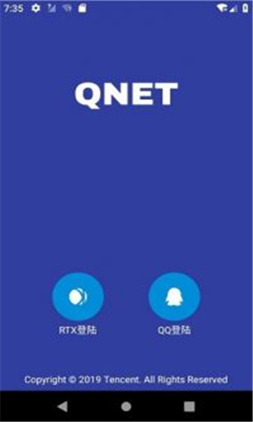 qnet2.1.5截图3