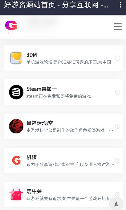 好游资源站app(goodtdgame)