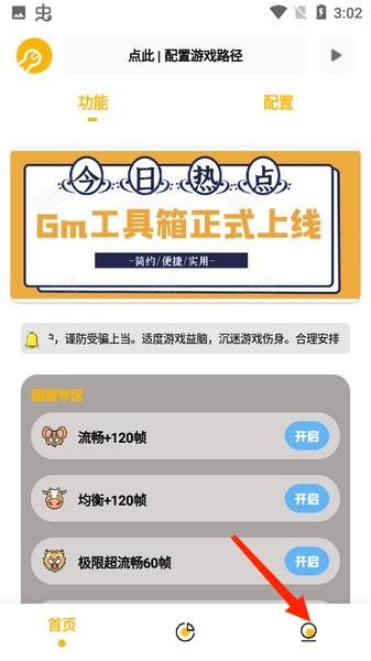 gm工具箱最新版