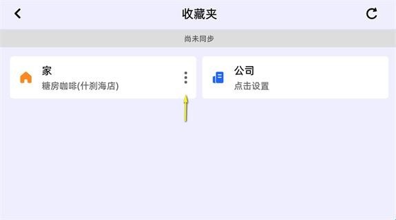 高德地圖車機版