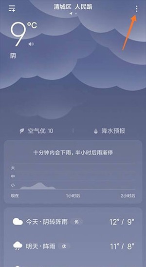 小米原装天气预报app精准版下载-MIUI天气不自动更新下载最新版