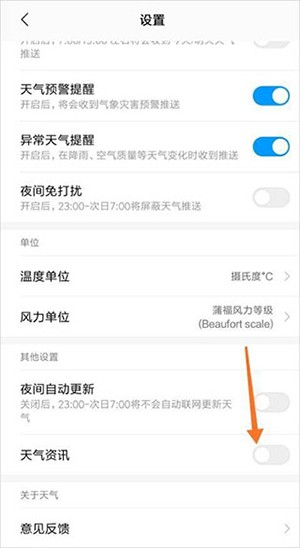 小米原装天气预报app精准版下载-MIUI天气不自动更新下载最新版