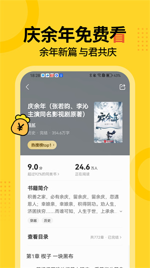 得間小說截圖1