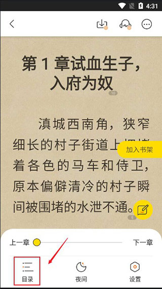 得間小說