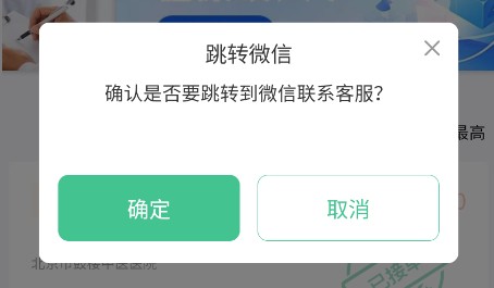 小豚陪診師app