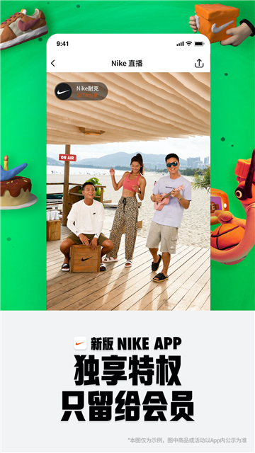 Nike耐克截图5