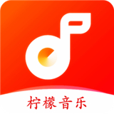 柠檬音乐