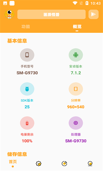 juzi666cc画质怪兽截图1