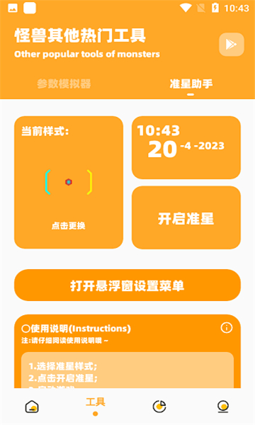 juzi666cc画质怪兽截图4