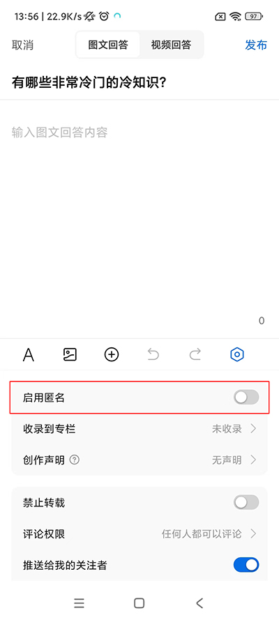 知乎app