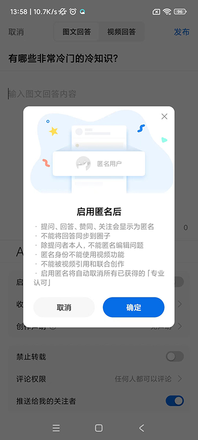 知乎app