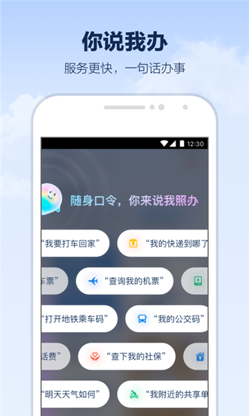 支小宝截图3