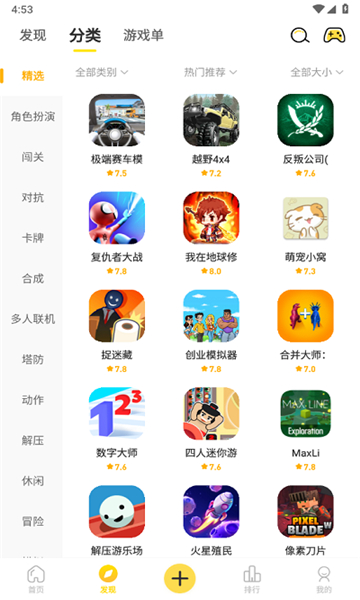 闪玩助手截图2