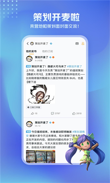 王者荣耀助手截图2