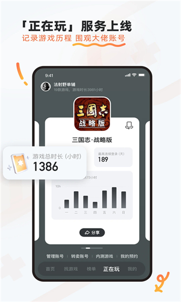 九游截图5