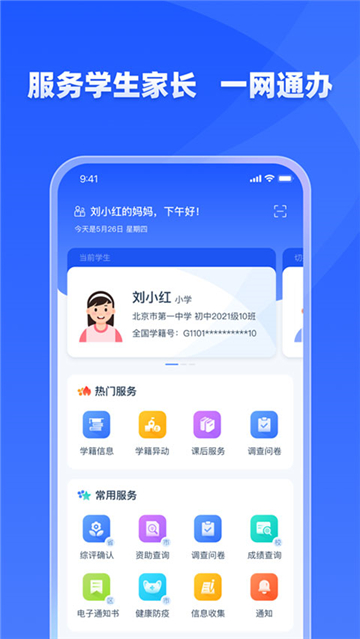 学有优教截图1