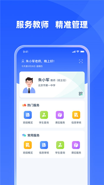 学有优教截图5