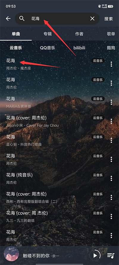 速悅音樂app