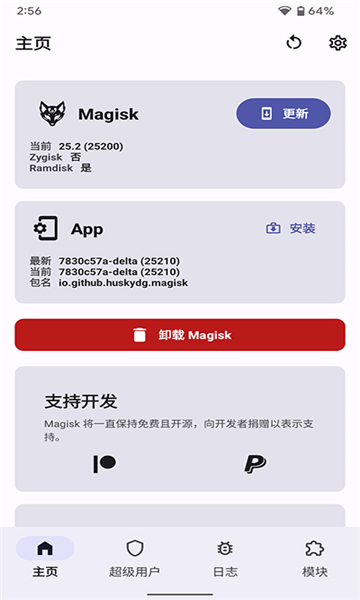 德尔塔面具截图1