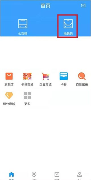 北京一卡通app下载安装