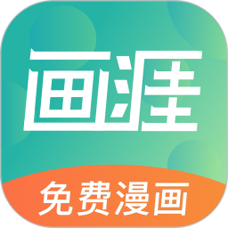 畫涯app