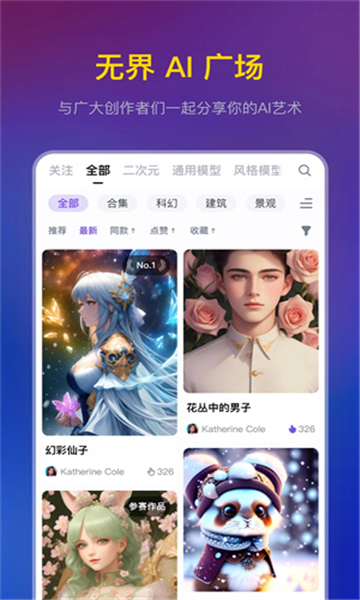 无界版图截图4