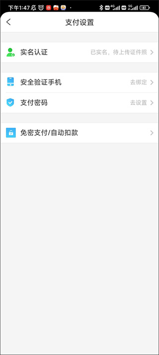 携程app