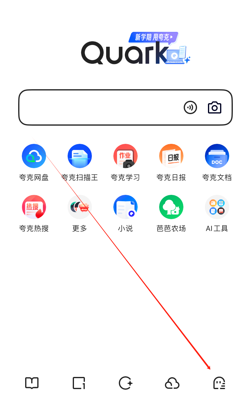 夸克app