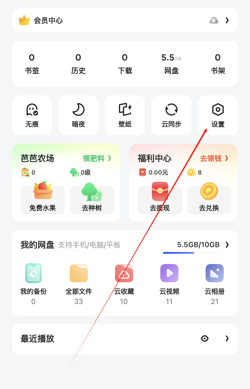 夸克app