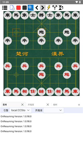 鹏飞象棋