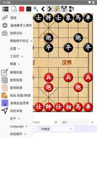 鹏飞象棋