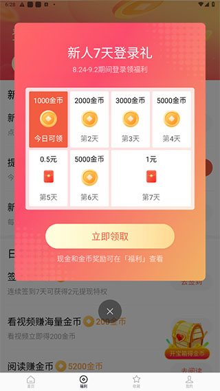 红果免费短剧app