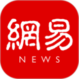 網易新聞