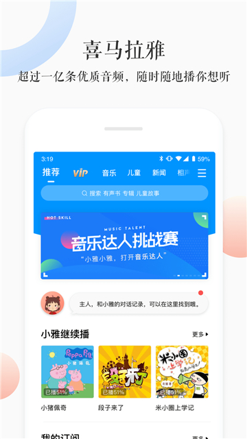 小雅截图2