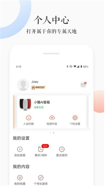 小雅截图4