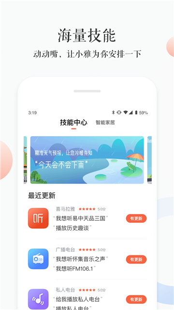 小雅截图3