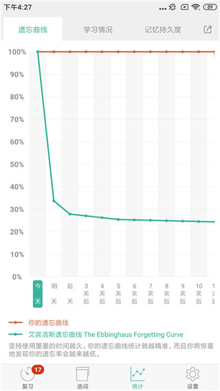 墨墨背单词app