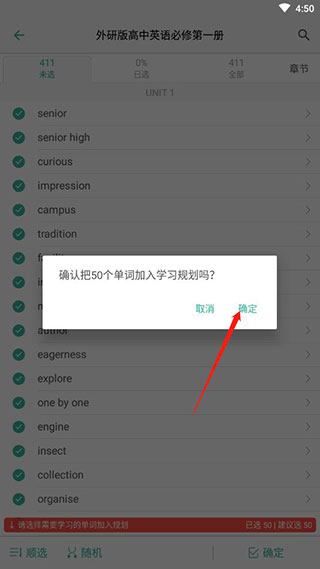 墨墨背單詞app